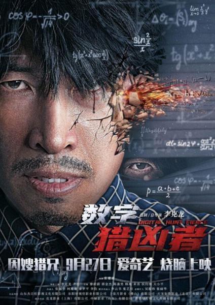 数字猎凶者,揭秘网络犯罪背后的神秘力量