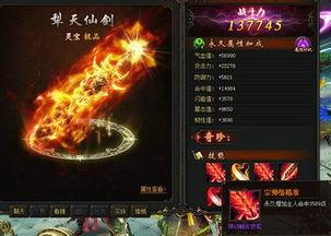 莽荒纪之神魂剑