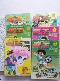 大画王,绘梦者的奇幻之旅