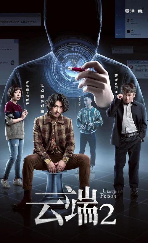 云端 第二季,梦想再起航，挑战升级