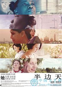 半边天,女性力量在新时代的崛起与担当