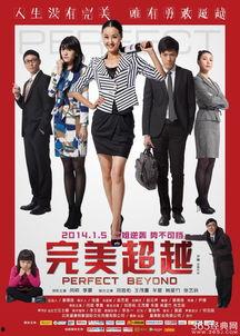 完美超越,探索无限可能的未来篇章