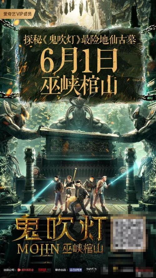 鬼吹灯之巫峡棺山,鬼吹灯之神秘棺山探险记