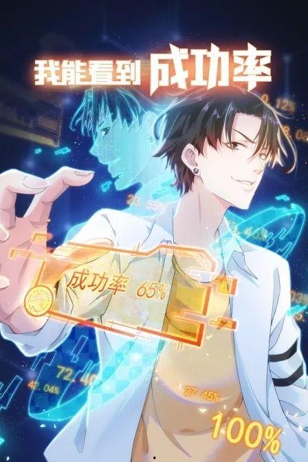 我能看到成功率 动态漫画,动态漫画生成奥秘揭秘