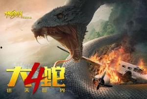 大蛇4：迷失世界,迷失世界——探寻古老秘境的惊悚冒险之旅