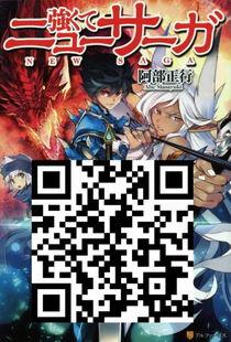 强者的新传说,强者崛起，谱写传奇篇章