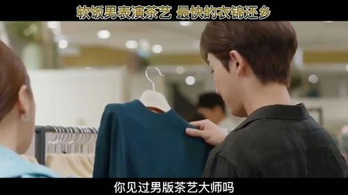 绅士和小姐,优雅时光里的浪漫邂逅