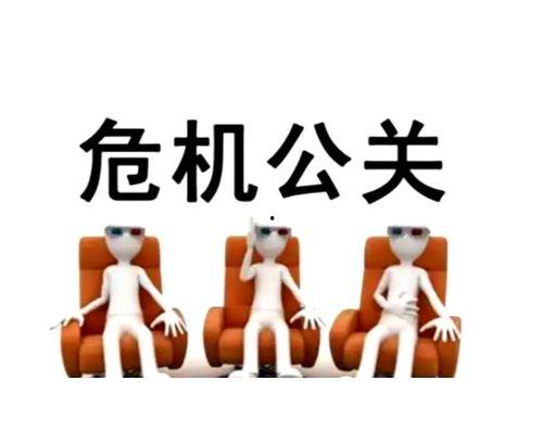 危机关系,揭秘人际困境中的救赎之路