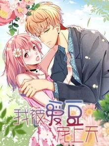 契约同居教授读心宠上天,教授的读心宠溺之旅