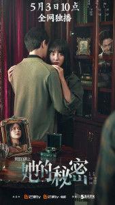 别惹白鸽之她的秘密,探寻她的隐藏秘密