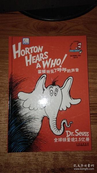 苏斯博士：大象霍顿的小小冒险,苏斯博士笔下的大象探险记